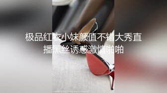 极品红衣小妹颜值不错大秀直播黑丝诱惑激情啪啪