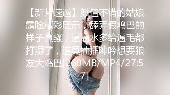 [MP4/ 1.39G]&nbsp;&nbsp;颜值不错的开档牛仔女模特跟大哥激情大秀，全程露脸漏奶情趣诱惑