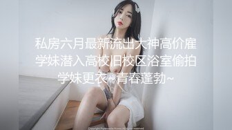 (no_sex)20230701_粉嫩呦呦学妹_533062956