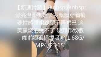 2023-3-31【瘦猴先生探花】约操良家小少妇，摸摸搞搞半推半就，扒掉内裤舔逼