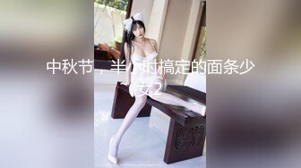 中秋节，半小时搞定的面条少女2