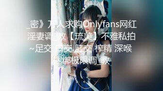 _密》万人求购Onlyfans网红淫妻调_教【琉美】不雅私拍~足交 口交 肛交 榨精 深喉 捆绑极限调_教