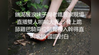 饑渴騷浪妹子與老鐵居家現場直播雙人啪啪大秀 沙發上跪舔雞巴騎乘位翹臀後入幹得直叫求饒 國語對白