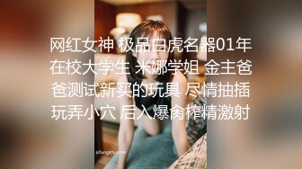 优雅气质尤物酒吧DJ女神为了方便金主爸爸操 性感优雅旗袍真空约炮，端庄优雅的外表与淫荡的样子超级反差！