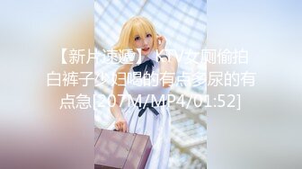 【新片速遞】 03年超嫩美乳粉穴小妹！超棒身材无毛馒头逼！全裸自慰，手指揉搓阴蒂，呻吟娇喘白浆流出[939MB/MP4/02:13:34]