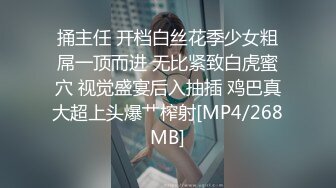 天美传媒TMTC001捆绑调教痴女炮友