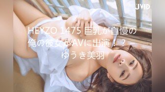 HEYZO 1475 巨乳が自慢の俺の彼女がAVに出演！？ – ゆうき美羽