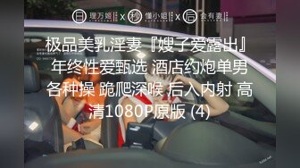 -福尔摩嫖绿帽专家炮区相中彝族美少妇连续搞她2炮