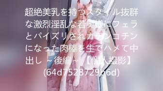 香蕉视频.XJX0098 女技师疫情在家，重操旧业-妞妞