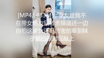 [MP4/ 483M]   室友趁我不在带女炮友回宿舍操逼还一边自拍这家伙还挺厉害的草到妹子翻白眼射屁股上