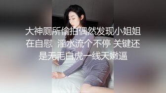 顶级豪乳女神！【尤物】阳台抖奶自慰,就怕别人看不到她，，故意拉开窗帘，只能说真是牛逼~ (4)