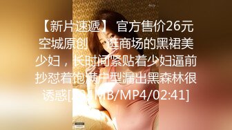 [MP4/ 927M] 淫荡娇妻 叫这么大声不怕你老公生气吗？他现在就喜欢看我被别人操，现在肯定在偷偷打飞机！