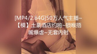 [MP4/ 540M]&nbsp;&nbsp;波浪长发高颜值大奶外围妹，连体网袜蜜桃美臀，很是风骚乳推扣穴，骑脸插嘴