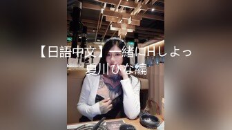 [MP4]STP24843 超级骚气质美女米拉，振动棒磨蹭骚逼自己玩，炮友加入69深喉大屌，主动骑乘爆操，爸爸快点操死我，多次高潮大量喷水 VIP2209