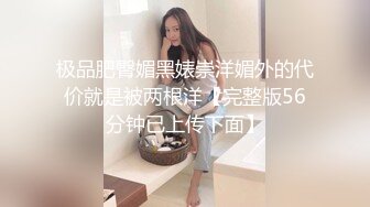 很嗨呀！报复老公的性无能，她说看见男人就想被操