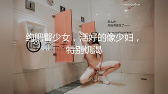 【瘦子传媒工作室】极品麻花辫小妹，性格超好甜美，喜欢被舔逼，很主动各种姿势操