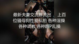 开裆丝袜后入00女朋友