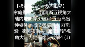 极品身材颜值巅峰！比女人还女人超骚外围北京T娘【美奈酱】私拍，紫薇啪啪3P直男最爱 (17)