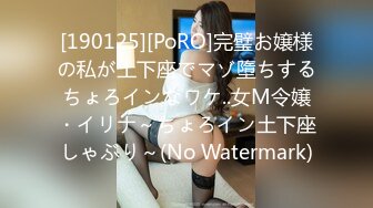 [190125][PoRO]完璧お嬢様の私が土下座でマゾ墮ちするちょろインなワケ..女M令嬢・イリナ～ちょろイン土下座しゃぶり～(No Watermark)