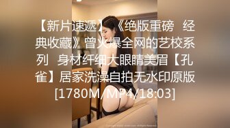 [MP4/ 669M] 童颜巨乳新人妹妹！腰细胸大两个车灯！展示身材晃奶