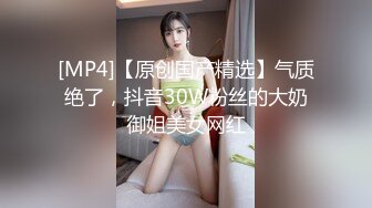 [MP4]极品五女神厨娘淫春梦幻❤️最狂色人妻无人淫乱慢点 酥胸淫汁