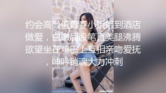 约会高颜值青春小姐姐到酒店做爱，白嫩屁股笔直美腿沸腾欲望坐在鸡巴上互相亲吻爱抚，呻吟销魂大力冲刺