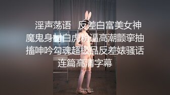 ✿淫声荡语✿反差白富美女神魔鬼身材白虎粉逼高潮颤挛抽搐呻吟勾魂超极品反差婊骚话连篇高清字幕