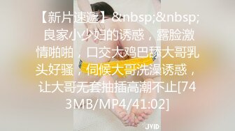 [MP4/248MB]麻豆传媒 MD-0226《淫纱花嫁》嫁的是别人肉体却想要你