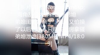 [MP4]爆乳奶萝调教爆炸椰奶波霸美少女▌小巨▌吃鸡双排开麦挨操 你的队友正在被深深后入 激怼紧实饱满白虎