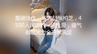 【新速片遞】&nbsp;&nbsp;《硬核重磅✅泄密》万人求档网红男女通吃极品媚黑气质御姐【蜜雪】私拍全套，恋上黑驴屌各种群P百合淫乱场面爆炸[11300M/MP4/04:18:39]