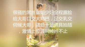 清纯反差女神Cola酱 每次只要穿上黑丝约啪 小穴就会被操肿