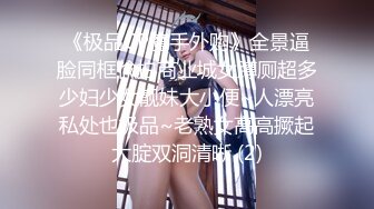 超重磅收藏❤️最新钻石泄密❤️23季❤️4K高清原画质-少妇学生妹自拍偷 (3)