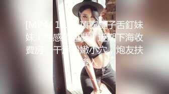 [MP4/1.6GB]媽媽閨蜜是我的性奴 背著媽媽和她的閨蜜搞地下情 不成想閨蜜是色情王