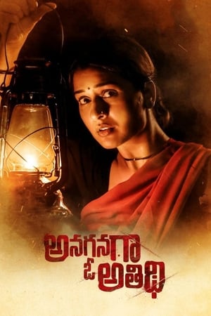 Anaganaga O Athidhi (2020) [Hindi + Telugu] – 480p